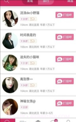 恋玩(手机恋爱交友软件)V1.3.1 手机简化版截图3