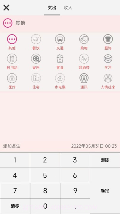 牛牛记账截图2 牛牛记账截图2