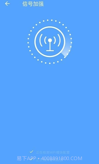 开心wifi截图2 开心wifi截图2