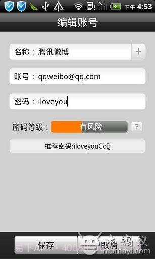 金山隐私保险箱截图2