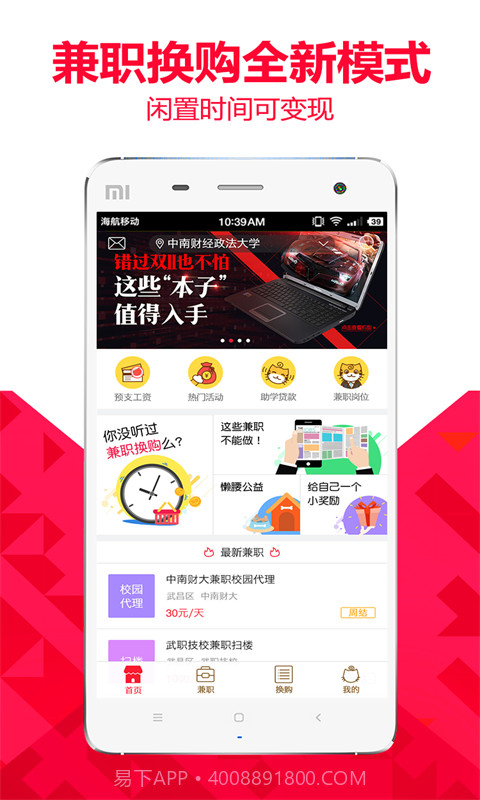 卖萌货截图5 卖萌货截图5