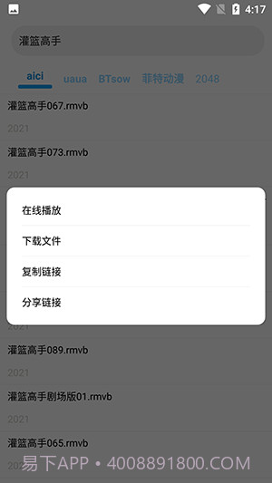 磁力搜索器2023截图1 磁力搜索器2023截图1