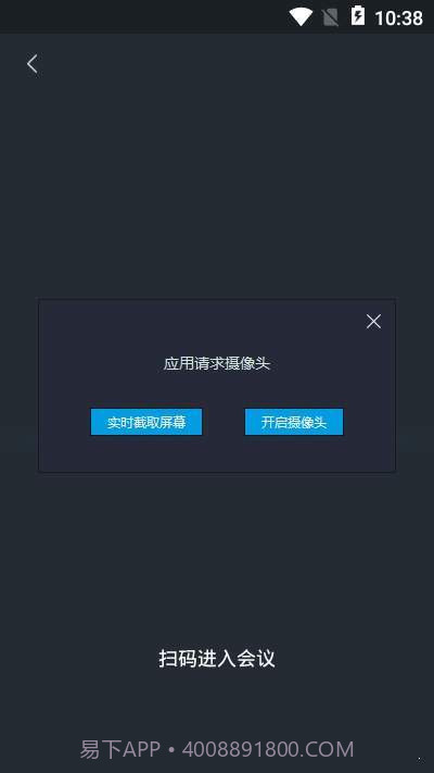 睿思远程口译截图2 睿思远程口译截图2