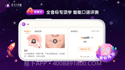 讯飞小书童截图2