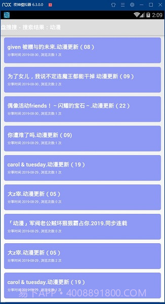 盘搜搜截图3 盘搜搜截图3