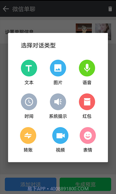 微商作图神器截图4