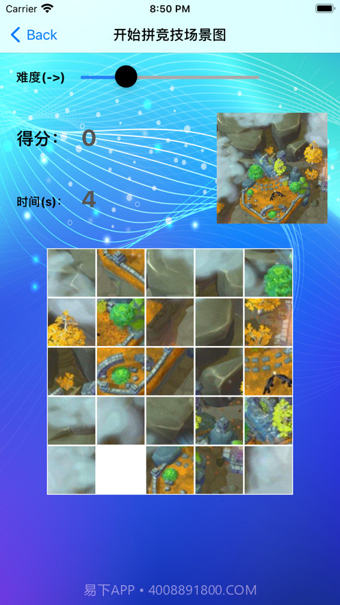 拼啦竞技图截图3