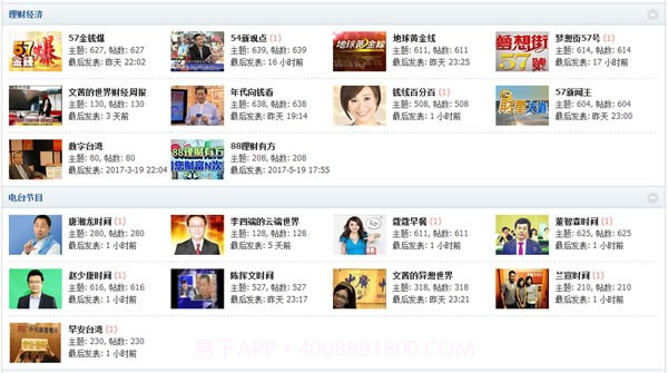 旗米拉论坛截图4