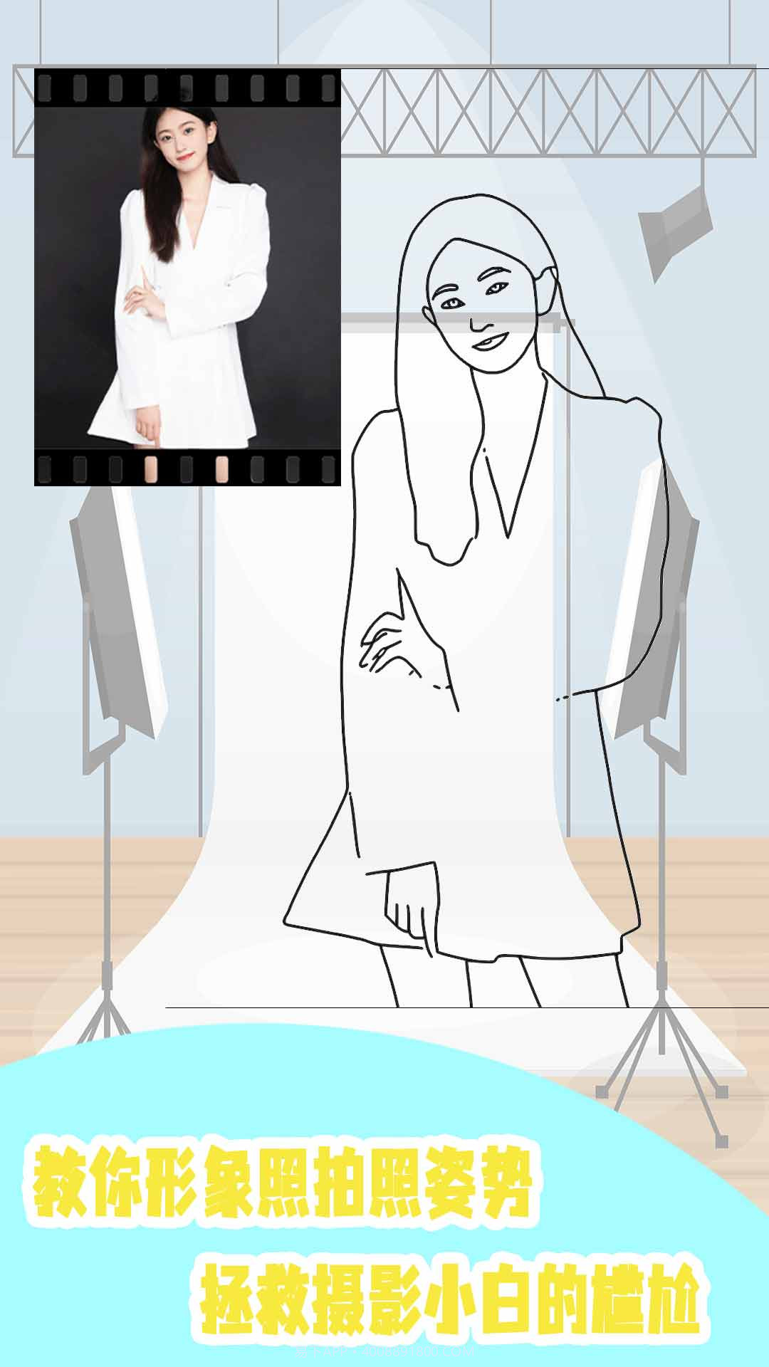 证件照自己拍截图2 证件照自己拍截图2