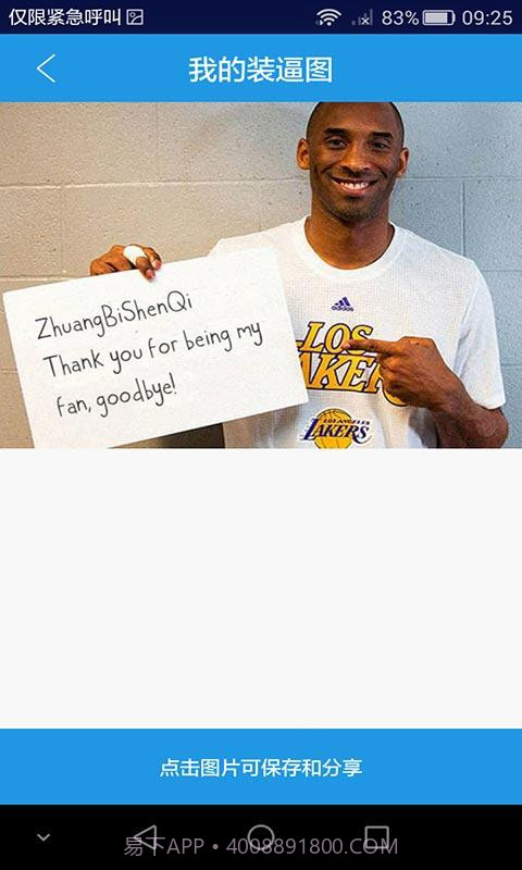 万能裝逼神器截图5 万能裝逼神器截图5