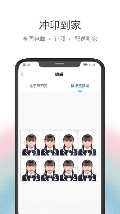 骥米证件照截图4 骥米证件照截图4