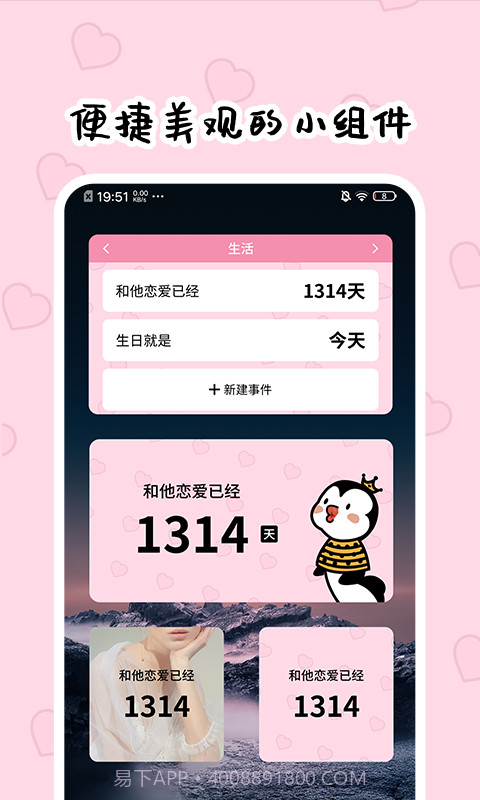 倒数321截图5 倒数321截图5