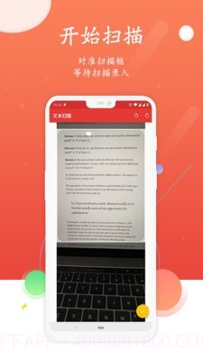 安开文档扫描截图2 安开文档扫描截图2