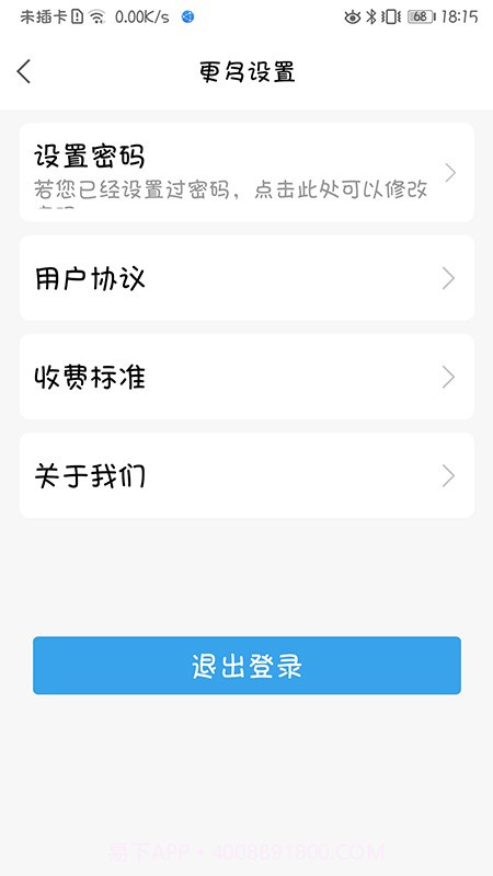 驼牛截图3 驼牛截图3