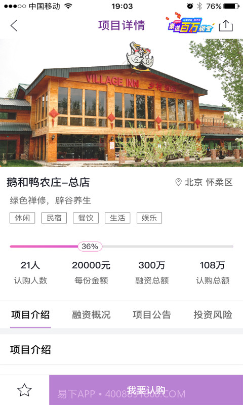 凑凑app截图1 凑凑app截图1