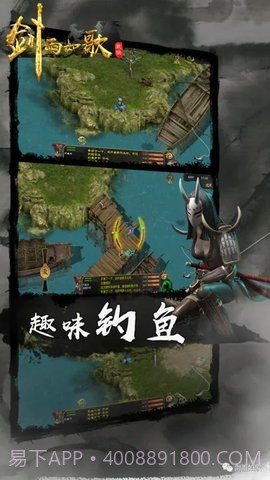 剑雨如歌免费截图3