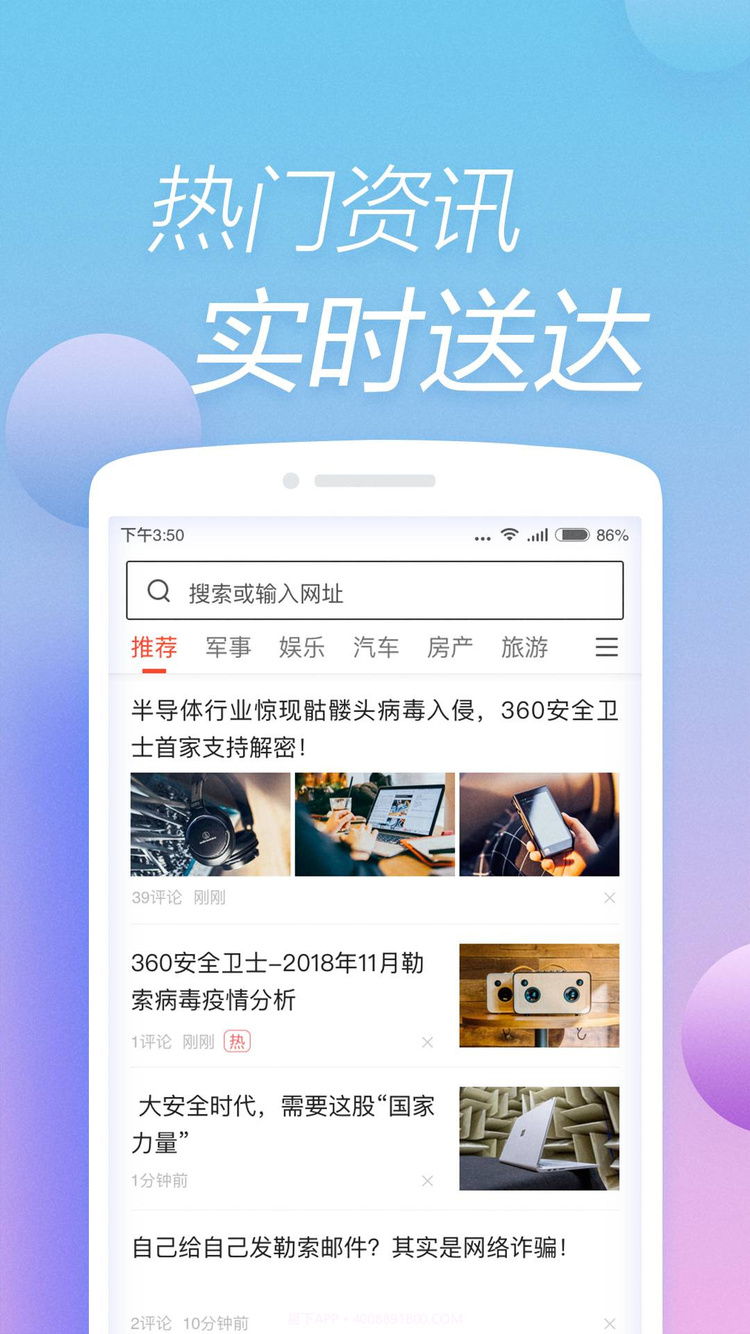 快资讯APP截图2 快资讯APP截图2