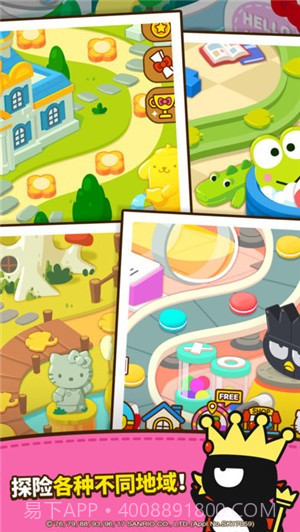 Hellokittyfriends截图2 Hellokittyfriends截图2