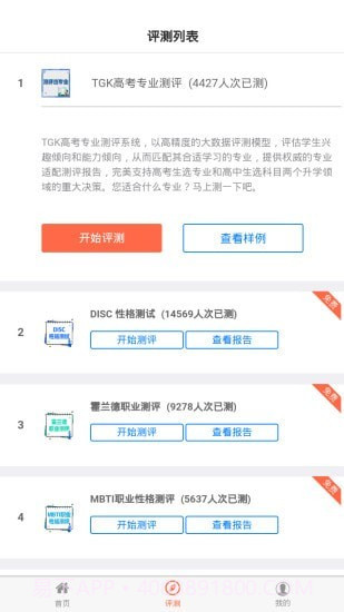 淘高考截图4 淘高考截图4
