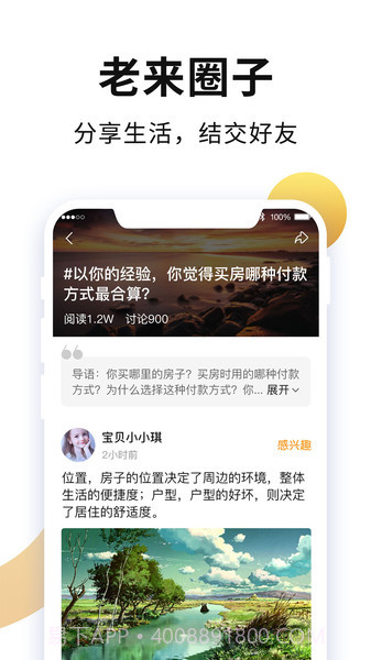 老来网养老金认证截图4 老来网养老金认证截图4