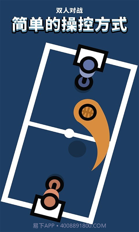 双人对战截图1 双人对战截图1