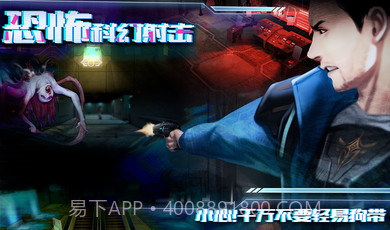 星际扩散截图1 星际扩散截图1