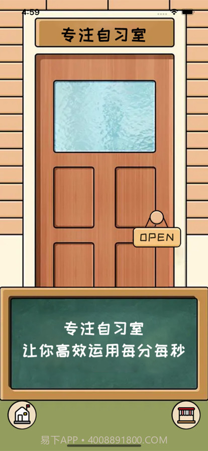 爱专注自习室截图1