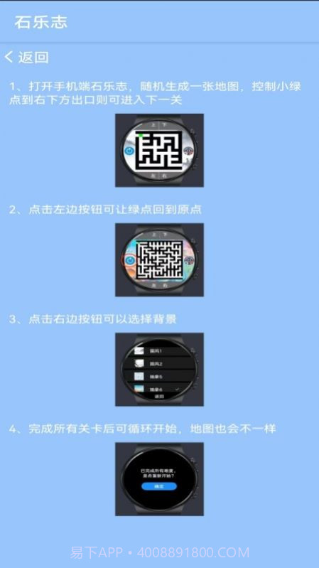 石乐志截图1 石乐志截图1
