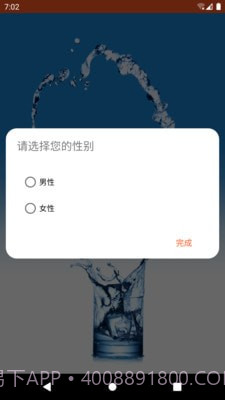 准时喝水宝截图2 准时喝水宝截图2