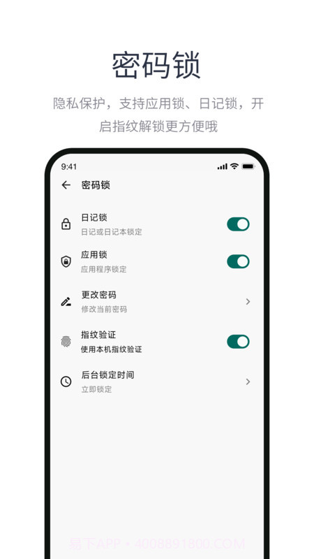 苹鲤日记截图1 苹鲤日记截图1