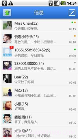爱短信截图3 爱短信截图3