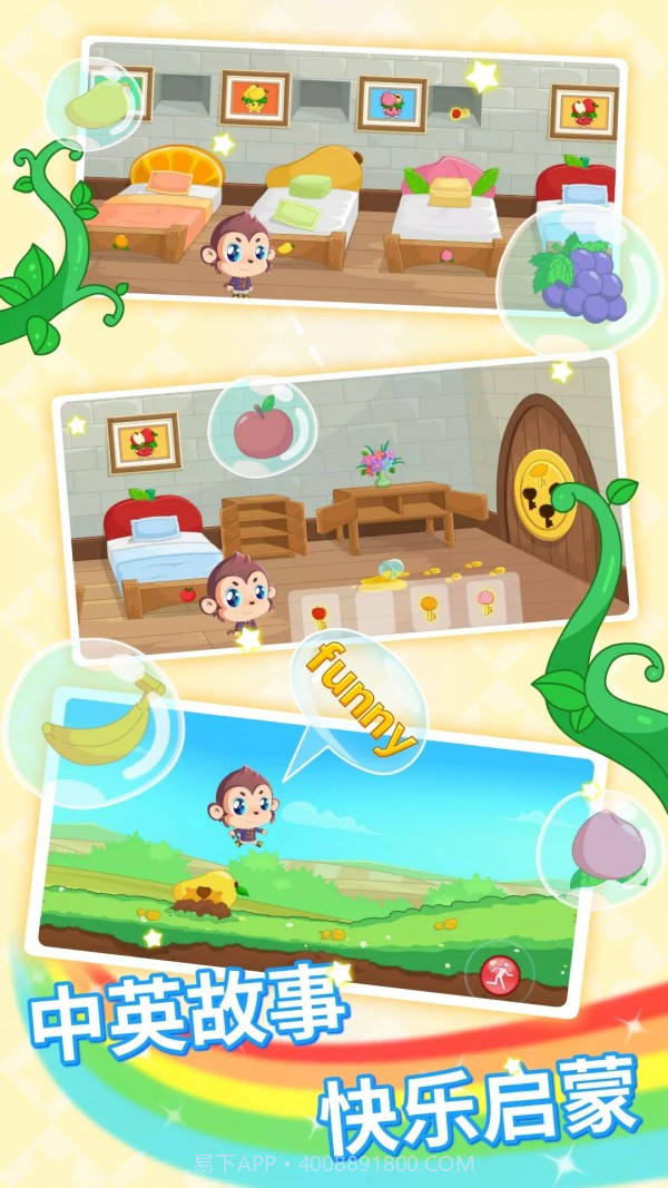 迩童宝宝故事启蒙截图1