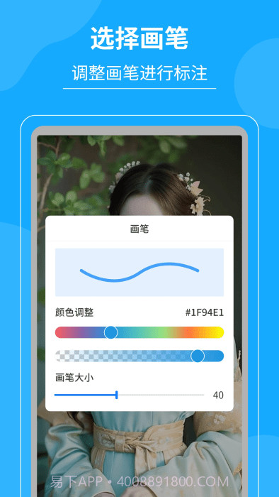 电子屏幕笔截图1 电子屏幕笔截图1