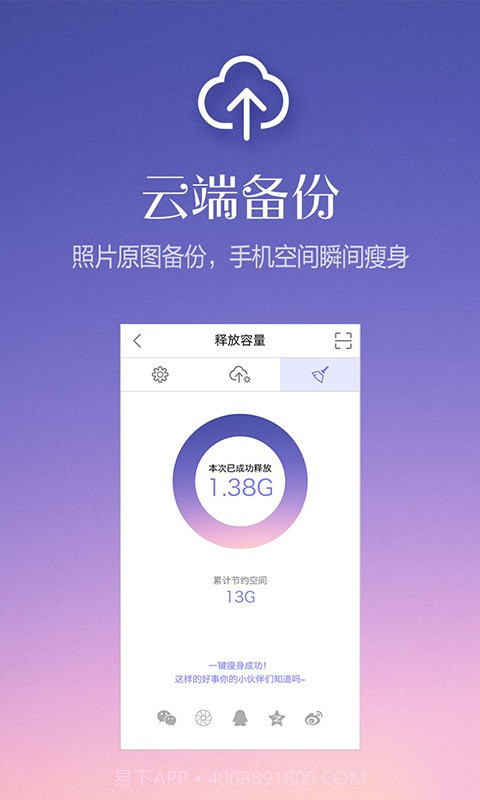 YY相册截图3 YY相册截图3
