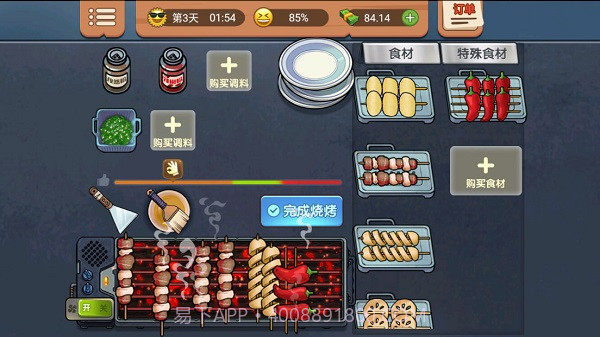 真香一条街v1.0.0截图3 真香一条街v1.0.0截图3