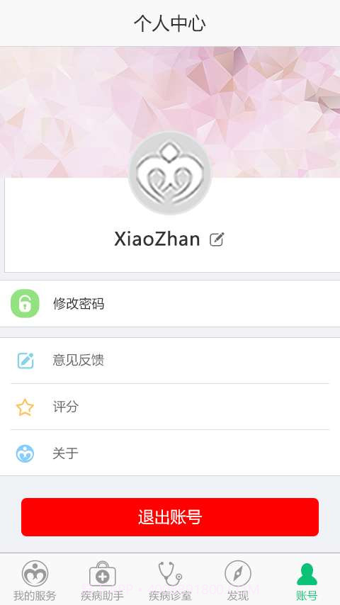 痔疮助手截图5 痔疮助手截图5