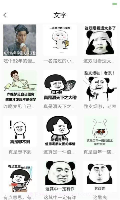 动图之家截图2 动图之家截图2