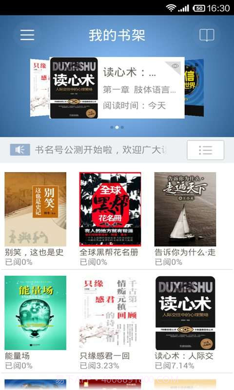 书名号截图1 书名号截图1