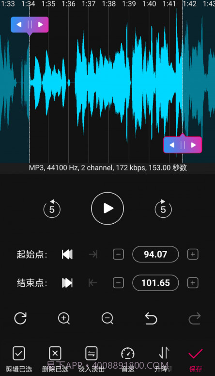 音频剪辑易用版截图4 音频剪辑易用版截图4