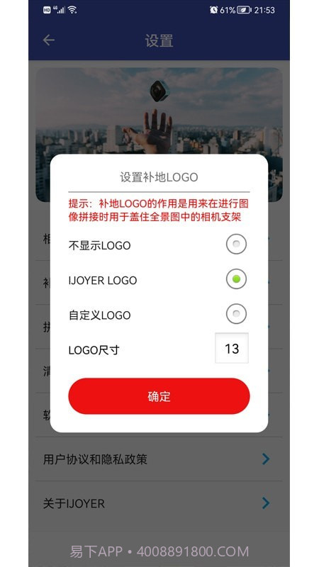 艾卓悦全景相机截图3