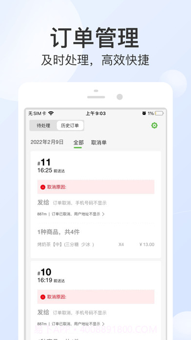 优品街零售通截图4