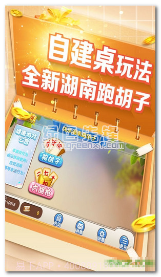 优乐湖南跑胡子透视辅助(优乐湖南跑胡子辅助修改作弊器)V3.784 简化版截图1 优乐湖南跑胡子透视辅助(优乐湖南跑胡子辅助修改作弊器)V3.784 简化版截图1