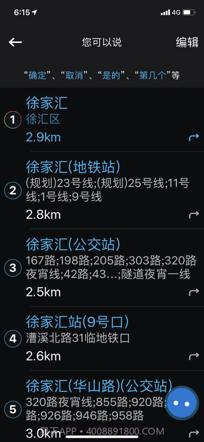 咚咚驾驶最新免费版截图2