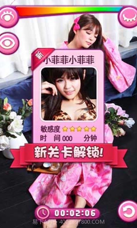 睡美人截图1 睡美人截图1