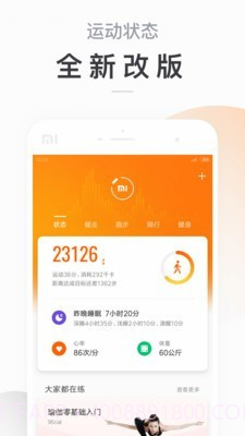 Mi band截图1 Mi band截图1