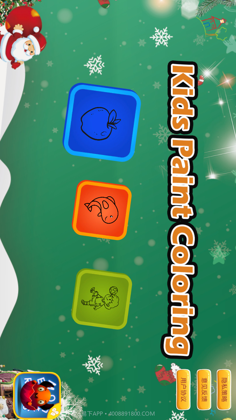 宝宝学涂画截图1 宝宝学涂画截图1