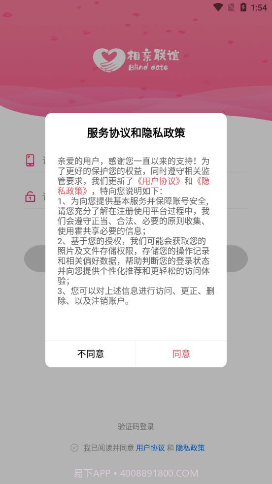 相亲联谊截图3 相亲联谊截图3