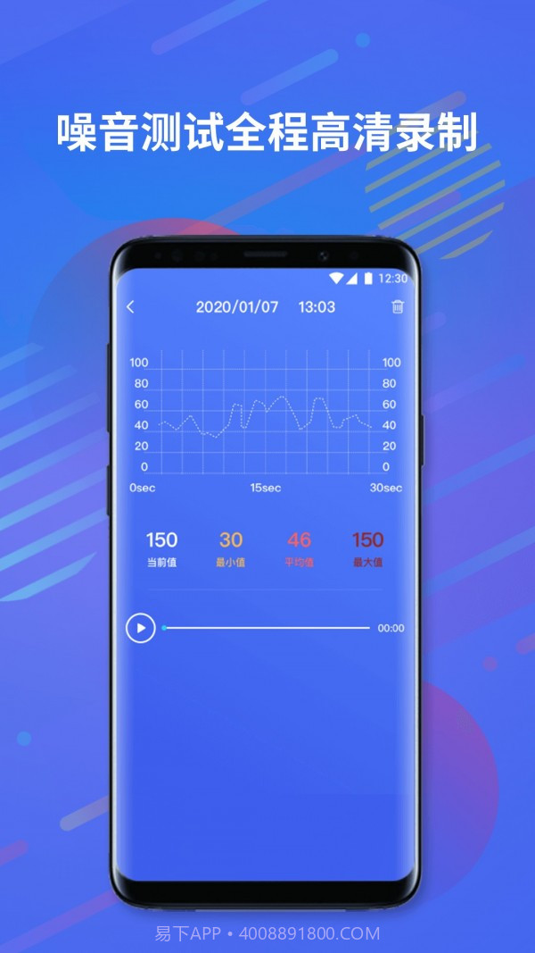 分贝仪噪音计截图3 分贝仪噪音计截图3