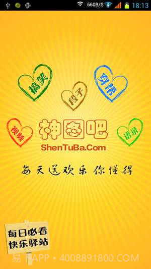 神图吧截图1 神图吧截图1