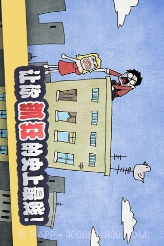 史上最贱暴走游戏1截图4 史上最贱暴走游戏1截图4